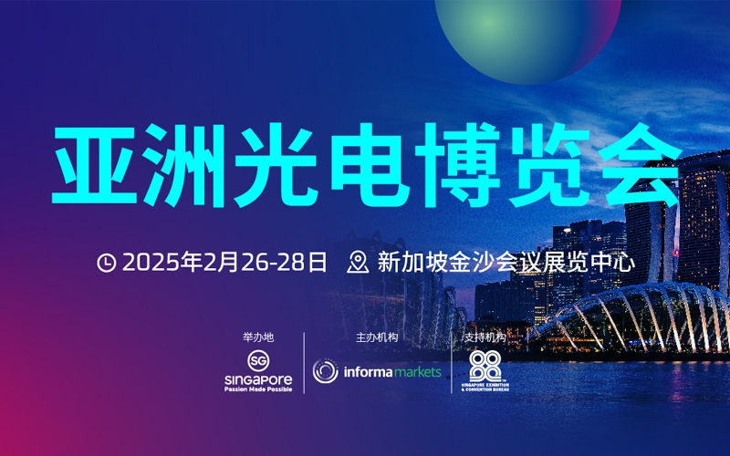 碼訊光電-新加坡亞洲科技博覽會圓滿結束！